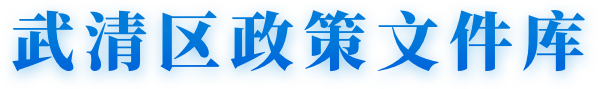 在线百家乐
政策文件库